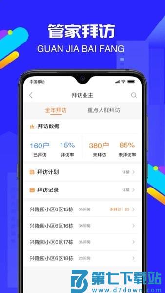 物小宝最新版v3.4.3 3