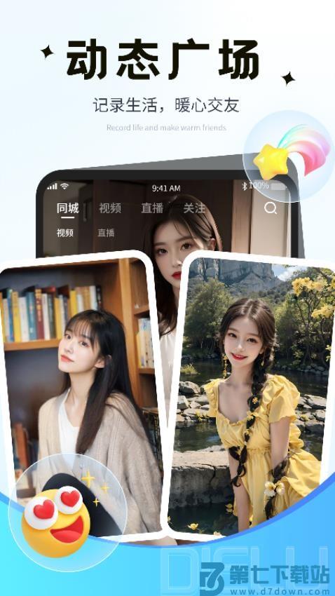 碟鹿官网版v2.1.6.0 1