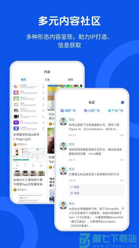 企名片搜索最新版v1.1.3 3