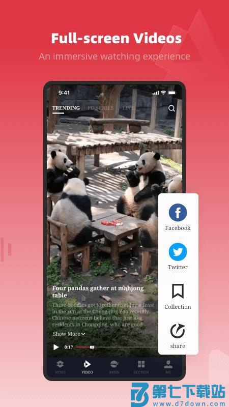 People's Daily官网版v4.3.1 2