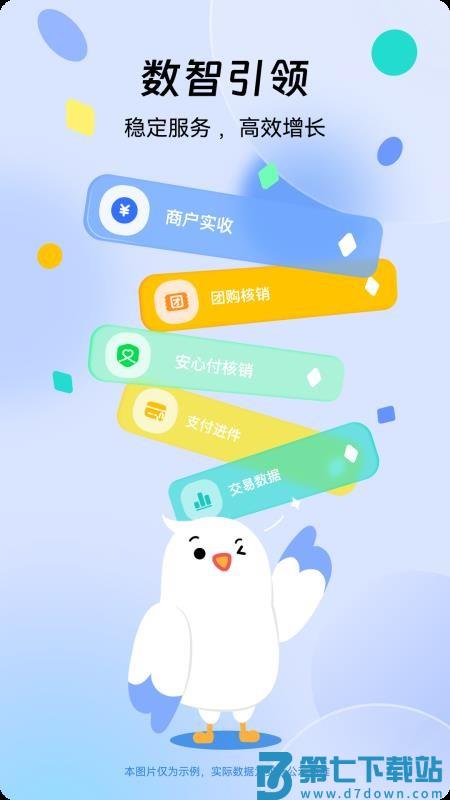 信鸽吱信工作台官方版v1.0.3 5