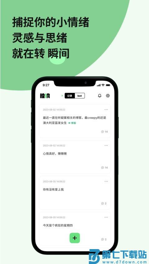 独响官网版v1.44.0 2