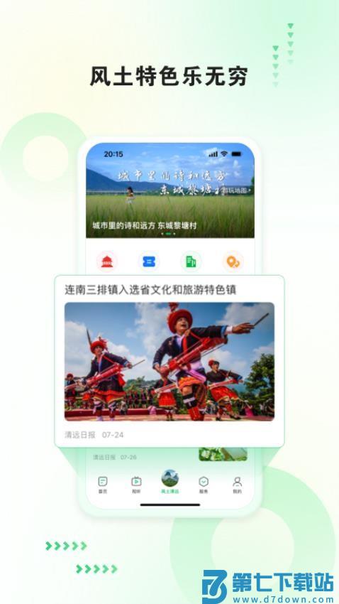 新清远官网版v3.11.0 4