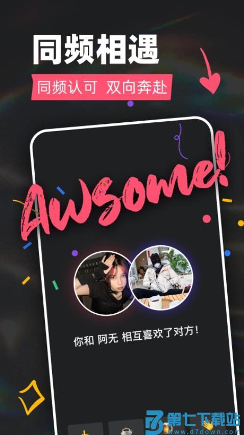 Tagoo免费版v2.1.9 3