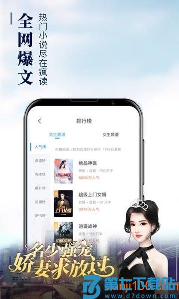 疯读小说官方正版v1.2.3.6 1
