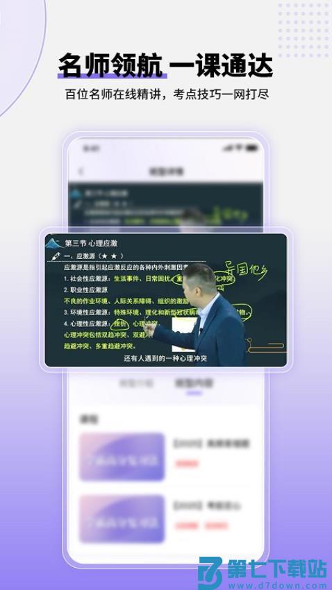掌中书教育最新版v1.0.15 3