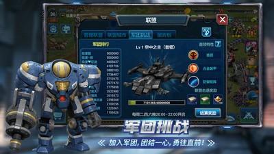 战警大国崛起小米版v5.0.2 3