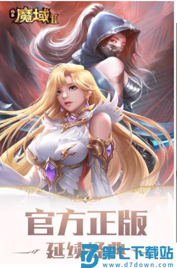 风暴魔域2小米版v2.6.3 4