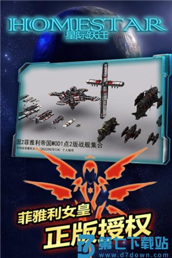 星际跃迁vivo版v6.162.55.3 2