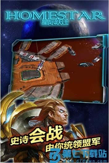 星际跃迁vivo版v6.162.55.3 1