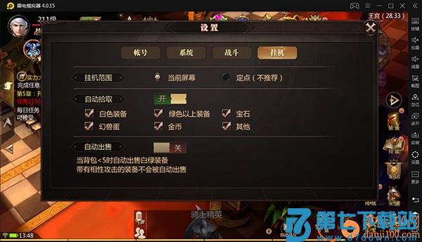 风暴魔域2小米版