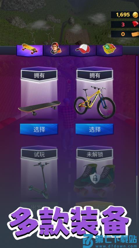 赛车竞速无敌闯关游戏v0.7.1 2