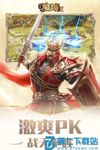 风暴魔域2小米版v2.6.3 3