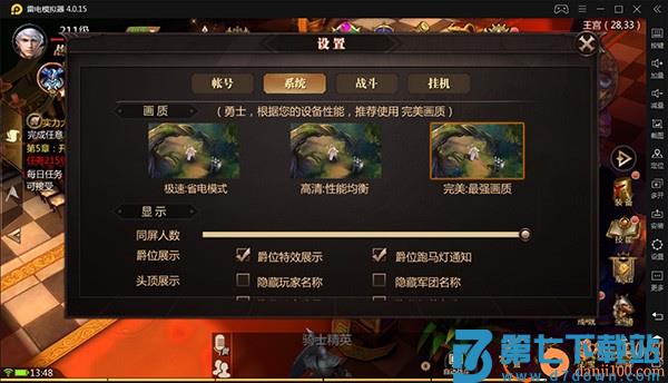 风暴魔域2小米版