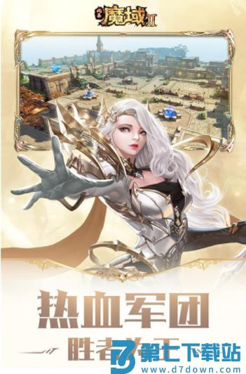 风暴魔域2小米版v2.6.3 5