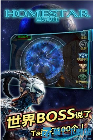 星际跃迁vivo版v6.162.55.3 5