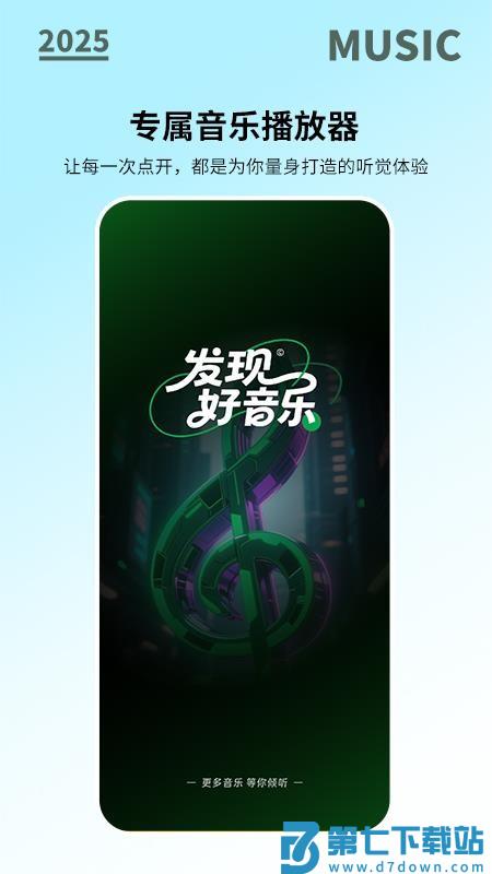 全免歌曲随心听最新版v1.0.8 4