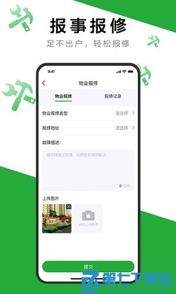 7好零距离官方版