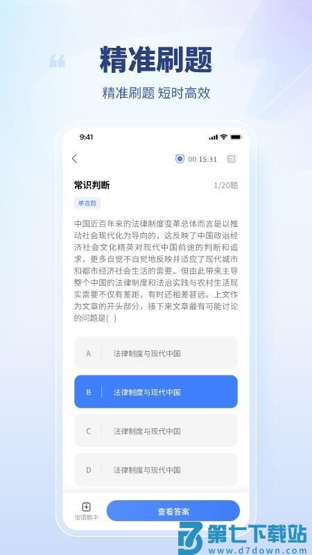 就业通免费版v1.171 1