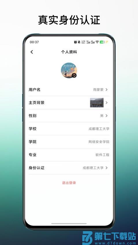 橙鲤校园手机版v1.4.0 4