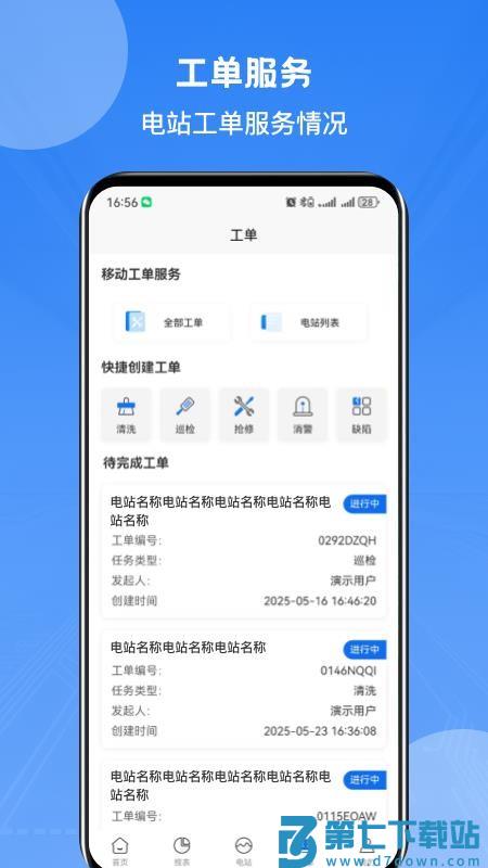 紫元数智手机版