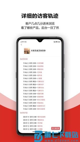 火一下超级报价表手机版