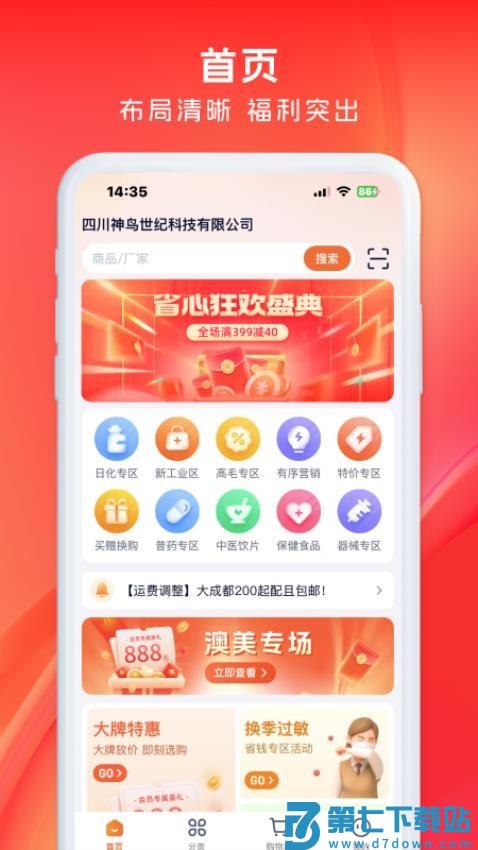 药聚力官网版v1.2.0 3