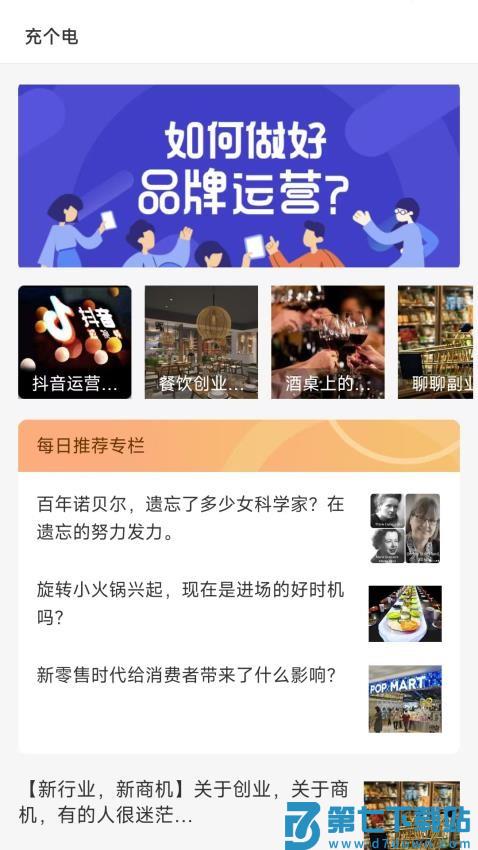 众人互帮官方版v1.0.8 4