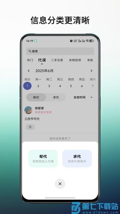 橙鲤校园手机版v1.4.0 2