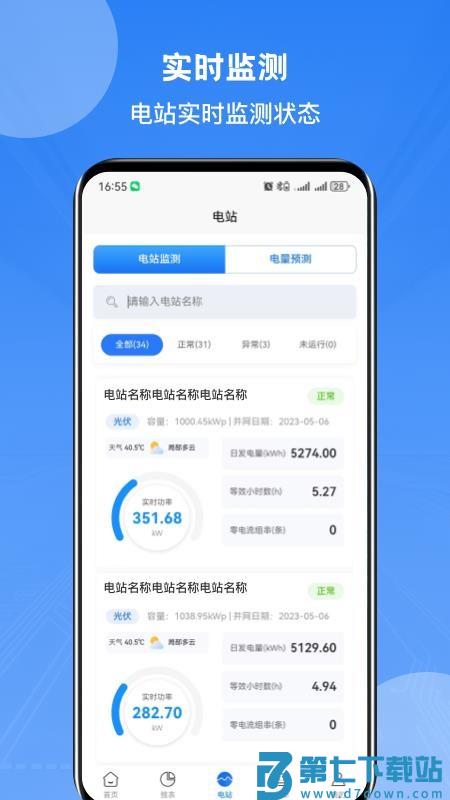 紫元数智手机版v1.20.0 3