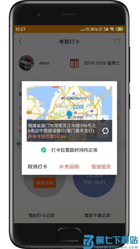 快消宝软件v7.2 1