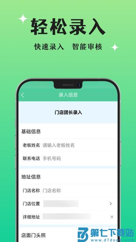 晨兔分销手机版v1.1.9 1