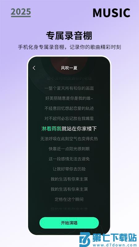 全免歌曲随心听最新版v1.0.8 1