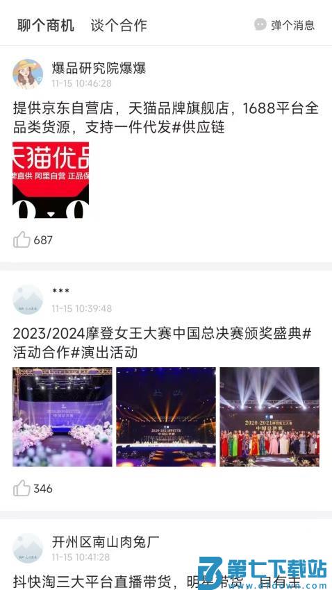 众人互帮官方版