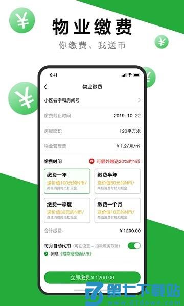 7好零距离官方版v2.7.0 3