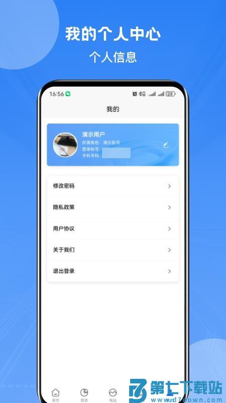 紫元数智手机版v1.20.0 1