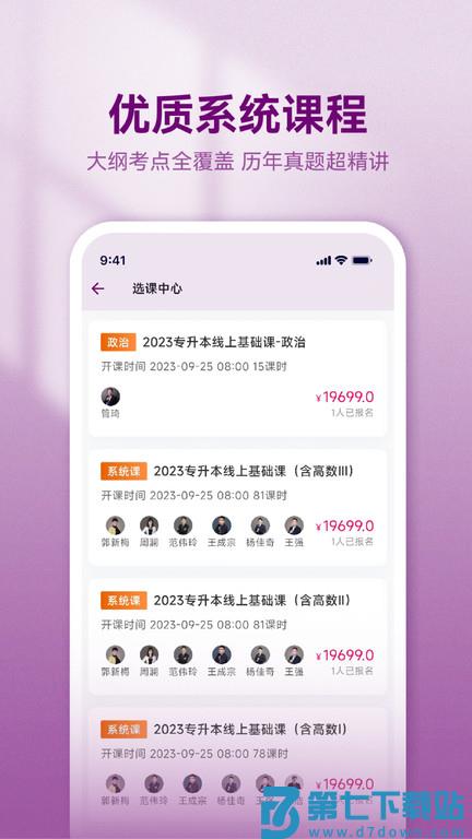 智博在线app官方版 v2.7.7 安卓版 0