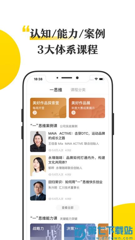 混沌大学app手机版 v9.0.0 安卓版 1
