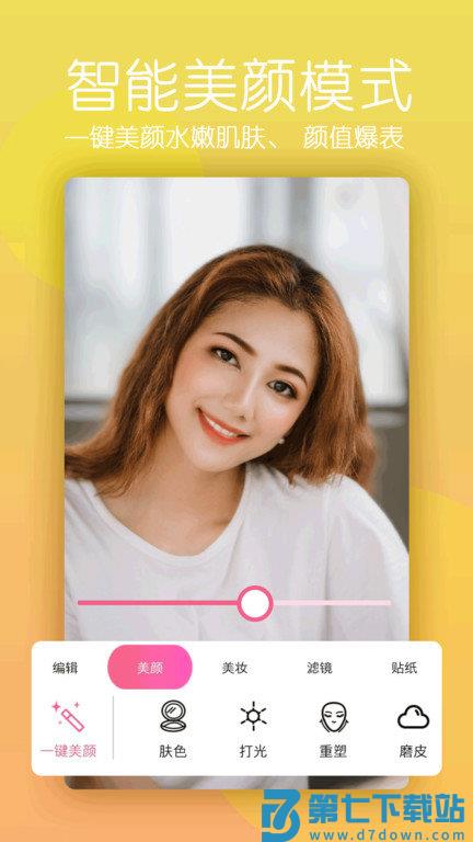 美颜轻拍相机app v1.70203 安卓版 3