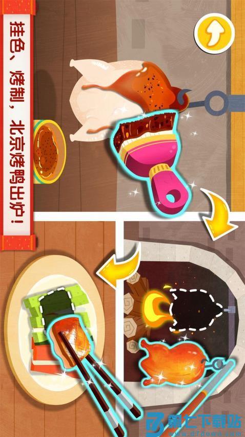 中华美食免费版v9.89.50.00 2