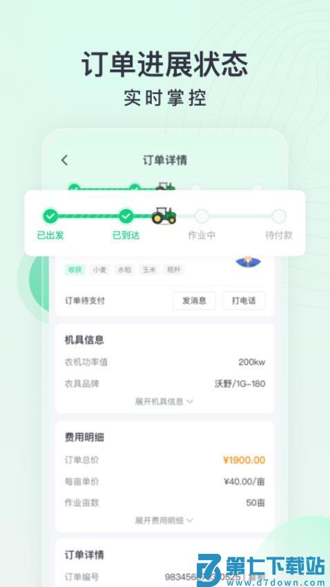 马力多最新版v2.0.0 1