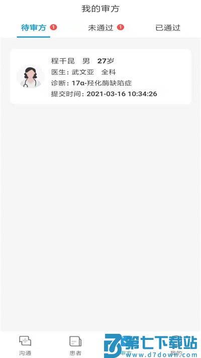金益康互联网医院 v2.2.40 2