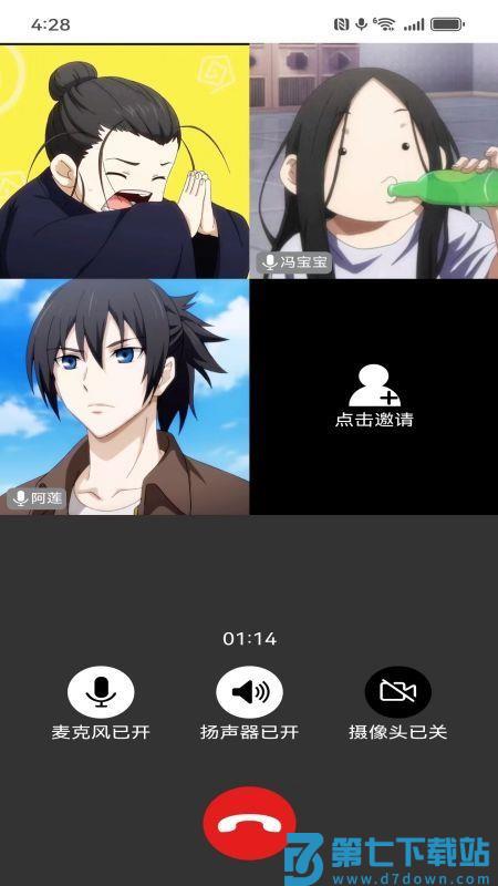 盒子IM免费版v3.9.4 1