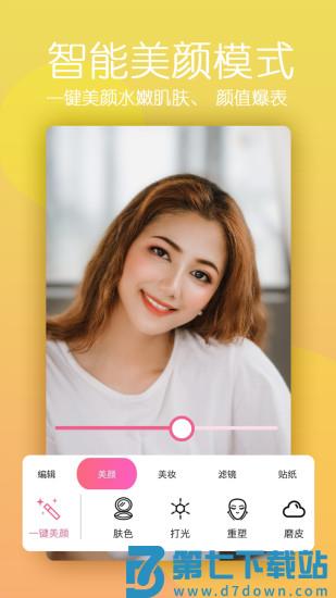 美颜轻相机app v1.70230 安卓版 3