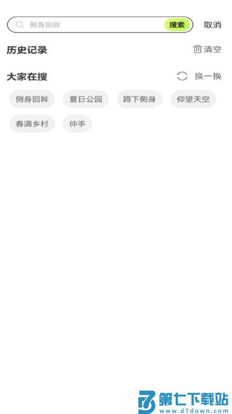 拍照姿势相机软件v1.0.5 1