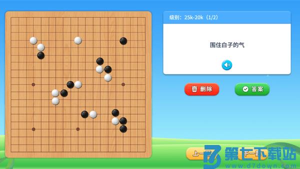 围棋实训APPv4.9.28 2