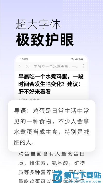 早看天下事app v2.13 安卓版 3