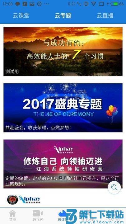 惠视界免费 v5.5.1 安卓版 1