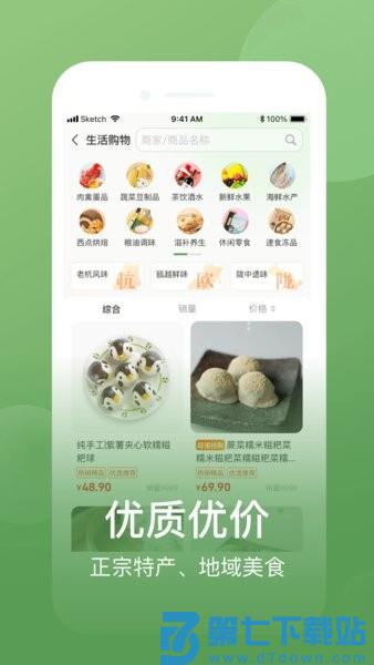 网上农博 v4.5.9 安卓版 0