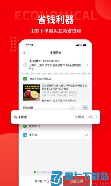 多多团长 v2.18.3 安卓版 3